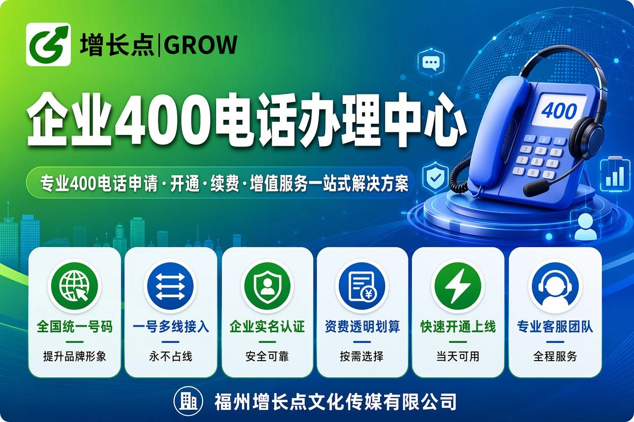 福州400